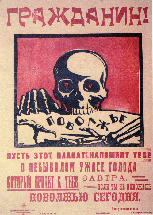 Плакат о голодающих Поволжья.