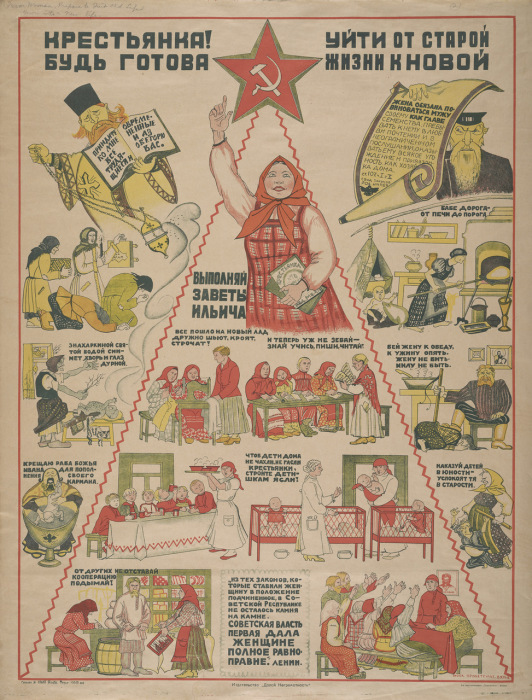 Плакат о готовности крестьянства к социальным переменам.