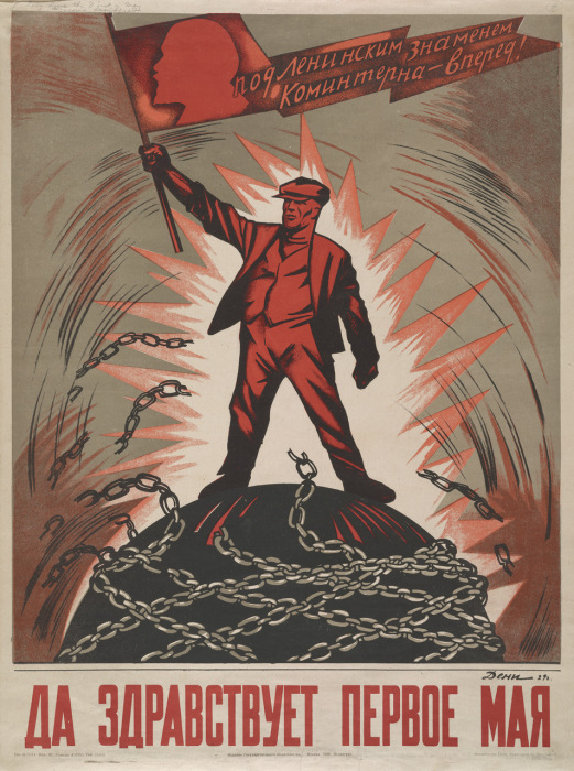 Советский праздничный плакат.