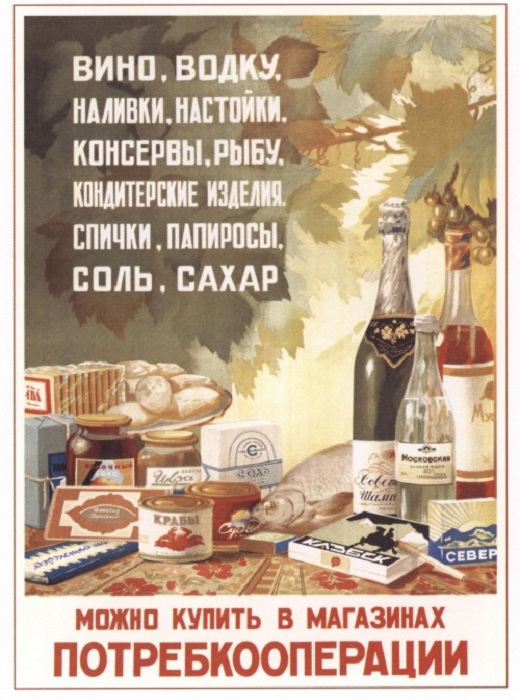 Художник плаката: Трухачев В., 1954 год.