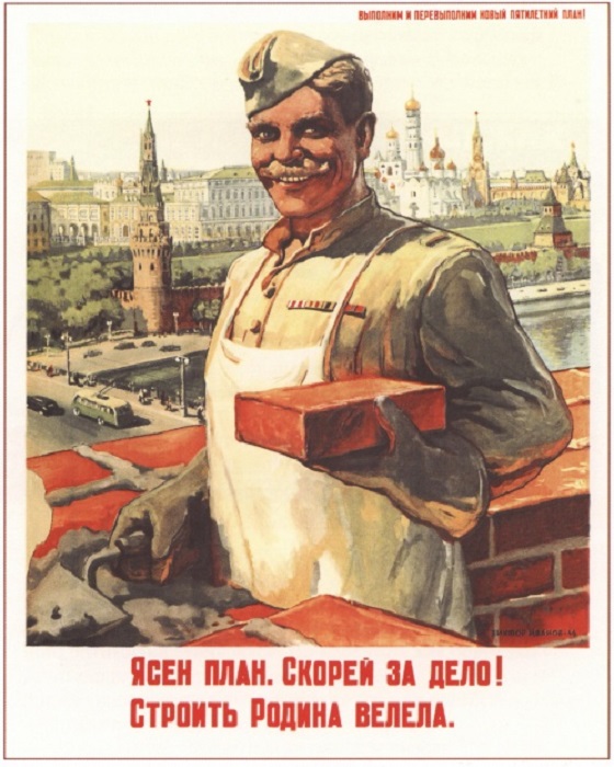 Художник плаката: Иванов В., 1946 год.