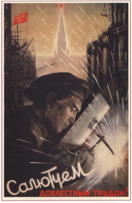 Художник плаката: Корецкий В., 1948 год.