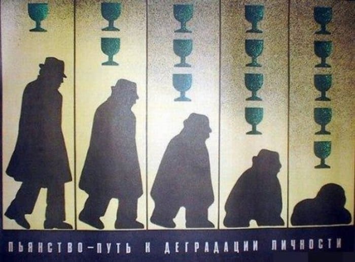 Советский антиалкогольный плакат | Фото: ridus.ru