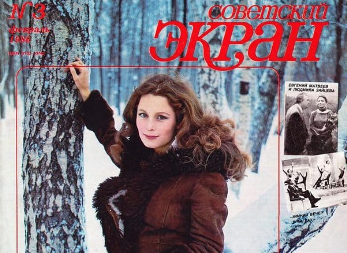 Актриса на обложке журнала *Советский экран* | Фото: kinoistoria.ru