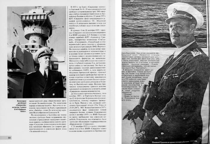О контр-адмирале Рудакове писали во всех СМИ | Фото: raven-yellow.livejournal.com