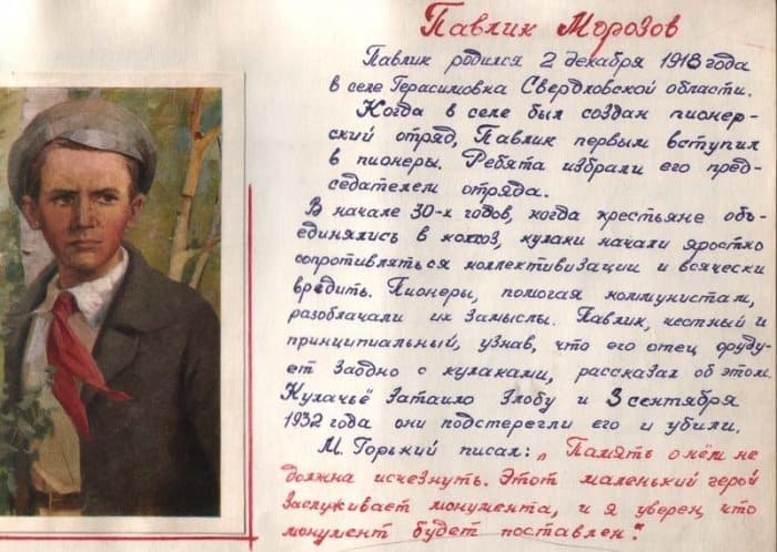 Павлик Морозов – пионер-герой в эпоху СССР | Фото: cont.ws