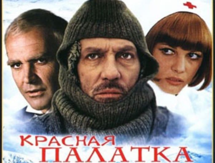 Постер фильма *Красная палатка*, 1969 | Фото: kino-teatr.ru