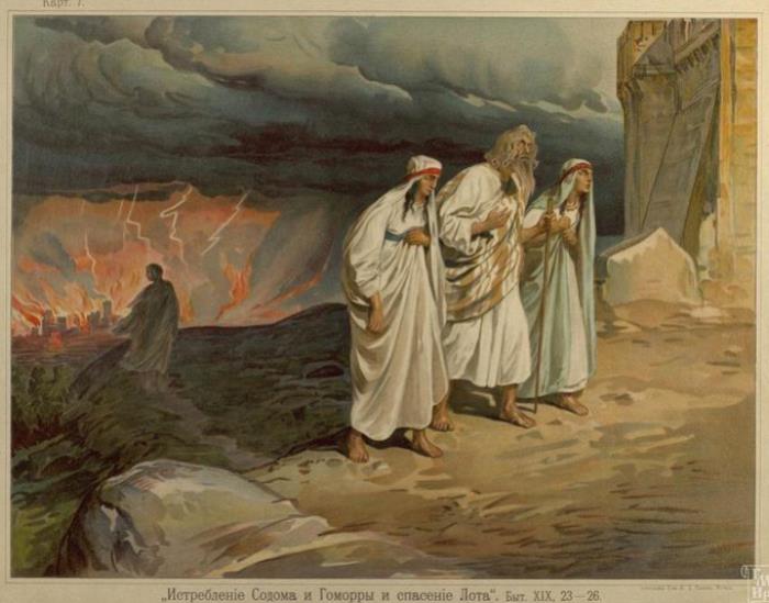 Истребление Содома и Гоморры и спасение Лота