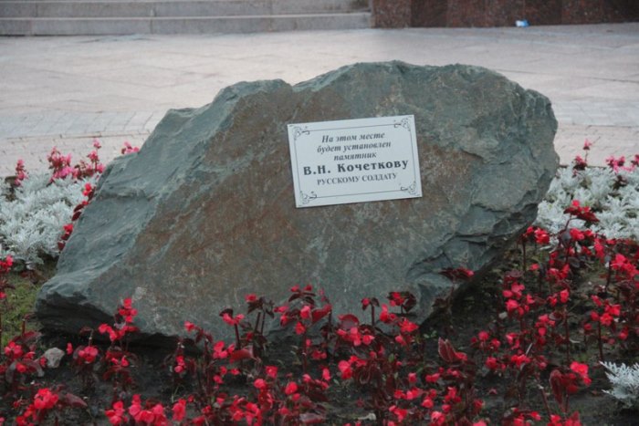 Ульяновск. Камень, на месте которого собираются установить памятник Кочеткову | Фото: blogomedia.ru