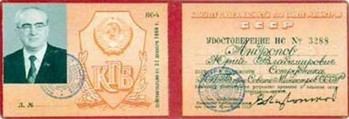 Удостоверение председателя КГБ Юрия Андропова