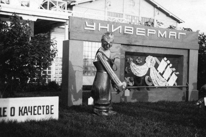 Маленькая статуя, стоящая возле универмага, созданная из смеси волокнистых материалов. СССР, Москва, 1935 год. 