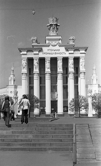 Павильон угольной промышленности на выставке достижений народного хозяйства. СССР, 1971 год.