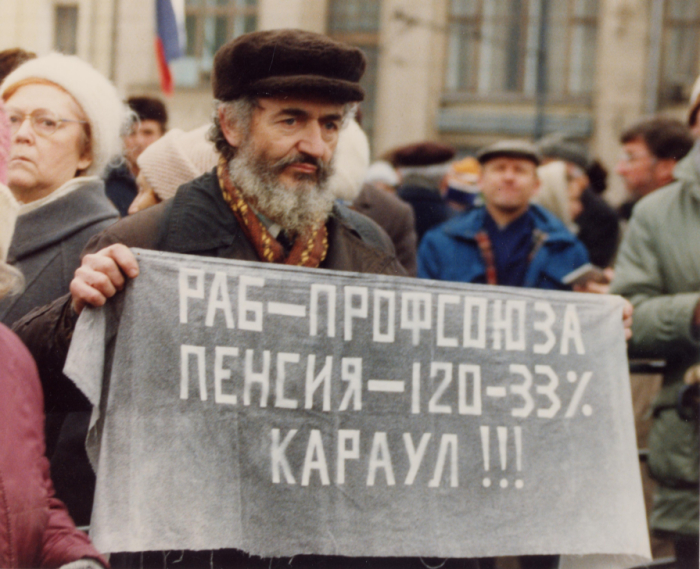 Протестующие в Москве пенсионеры. 