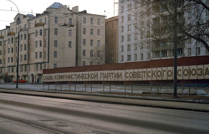 Слава коммунистической партии Советского Союза. СССР, Москва, 1984 год.