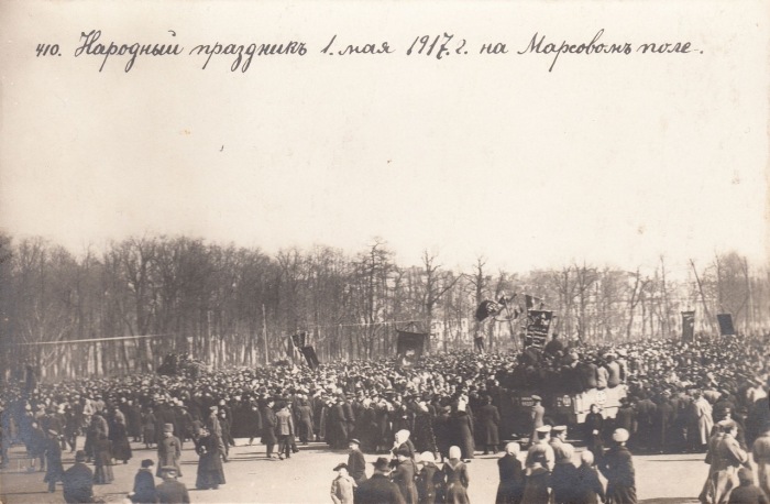 Народный праздник на Марсовом поле, 1 мая 1917 года. 