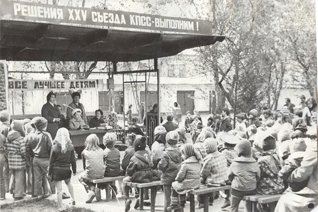 Оглашение решения XXV съезда КПСС в детском саду Томска в 1976 году.