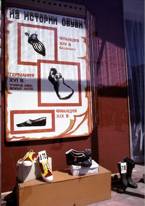 Витрина обувного магазина на улице Урицкого. СССР, Иркутск, 1988 год.