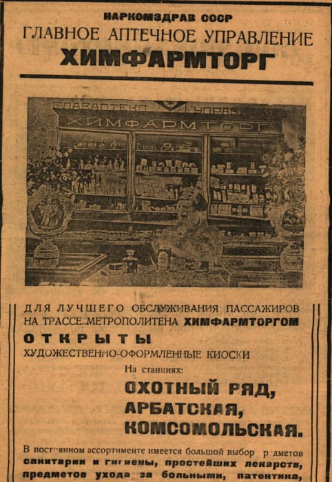 Шедевр советской рекламы.