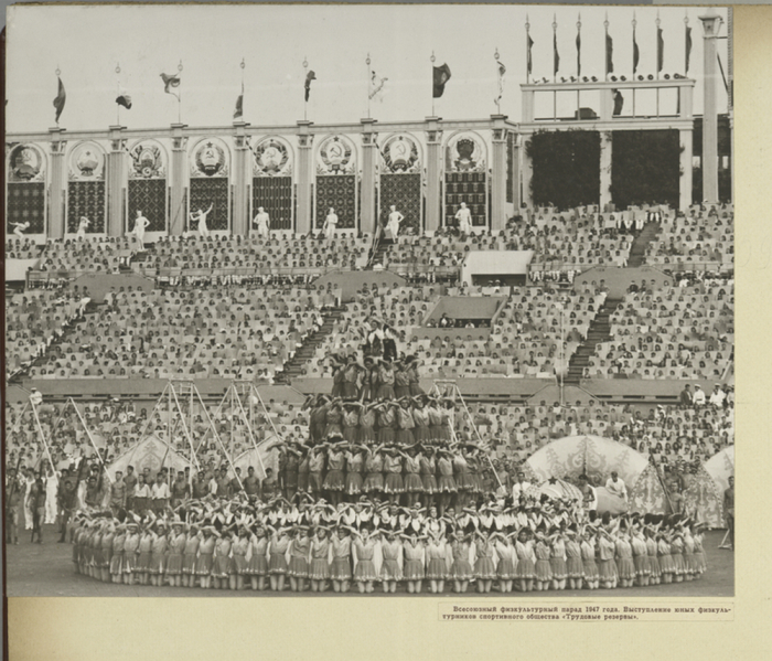 Всесоюзный физкультурный парад 1947 года.