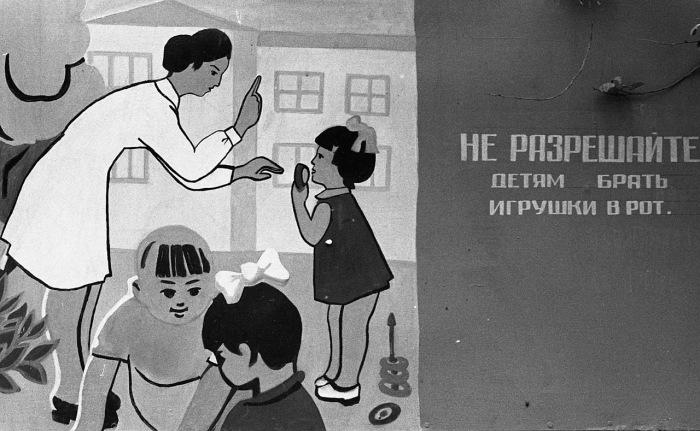 Плакат призывающей не разрешать детям брать игрушки в рот. СССР, Узбекистан, Бухара, 1984 год.