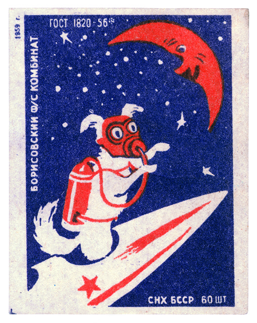 Космический полет собаки на Луну. Этикетка спичечного коробка 1959 года.