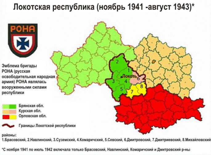 Административная карта Локотской республики. | Фото: skoryzh.com.