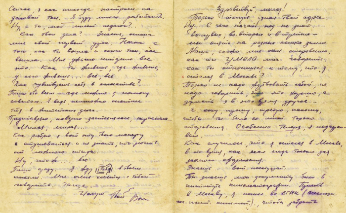 Письмо Шукшина Шумской Марии.  / Фото: www.museum.ru
