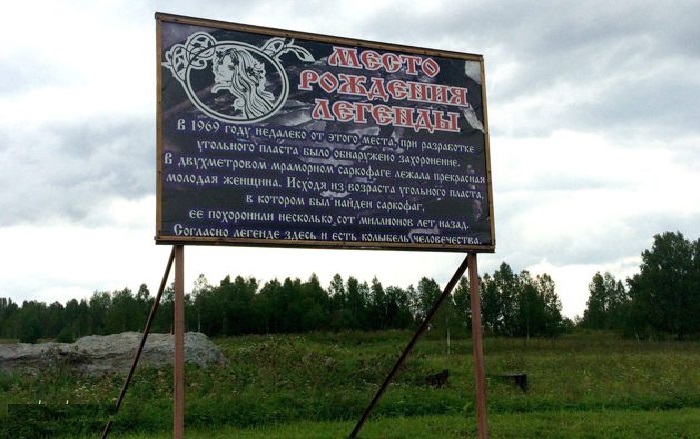 Сейчас в память об этих легендарных событиях в Ржавчике установлен щит, который должен привлекать туристов. Фото: https://turkuzbass.ru.