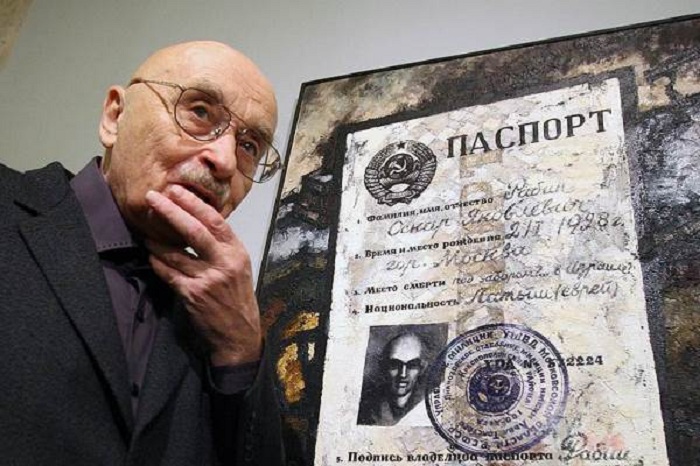 Паспорт гражданина СССР.