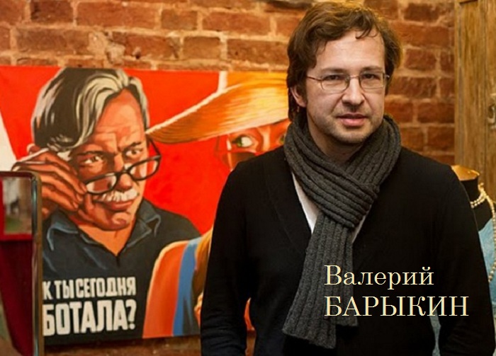 Валерий Барыкин - русский художник иллюстратор.