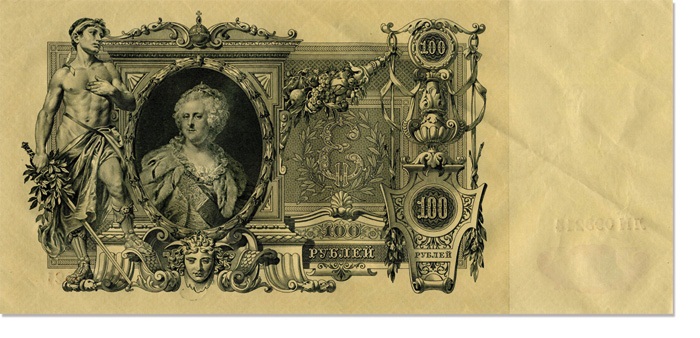 Государственный кредитный билет достоинством 100 рублей. 1910