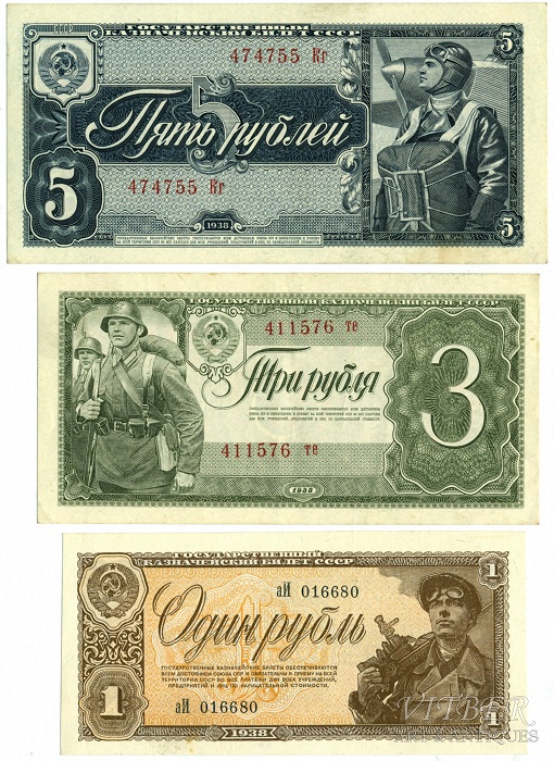 1 рубль, 3 рубля, 5 рублей, банкнота, 1938 г., СССР