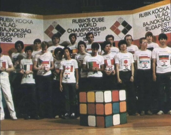 Первый чемпионат мира, 1982 год. /Фото: sobrat-kubik.ru