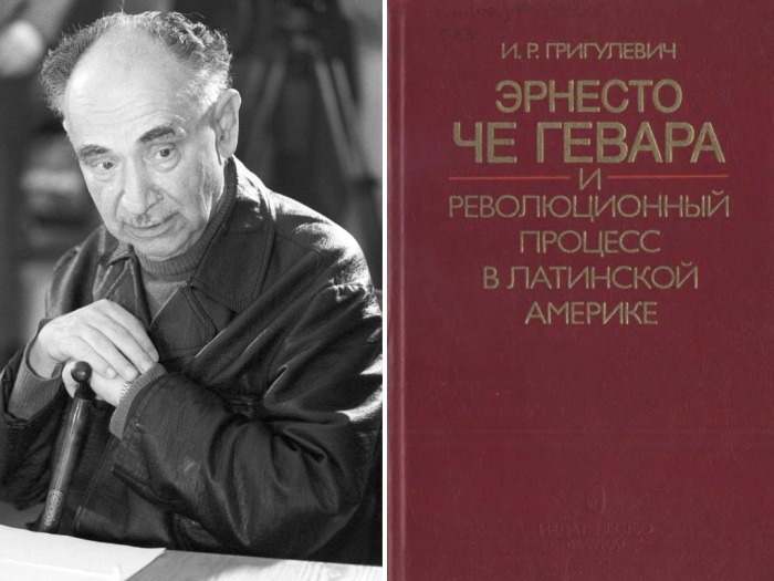 «В отставке» Григулевич написал массу интересных исторических книг. 
