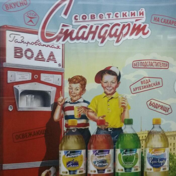 Рекламный плакат. /Фото: fb.ru