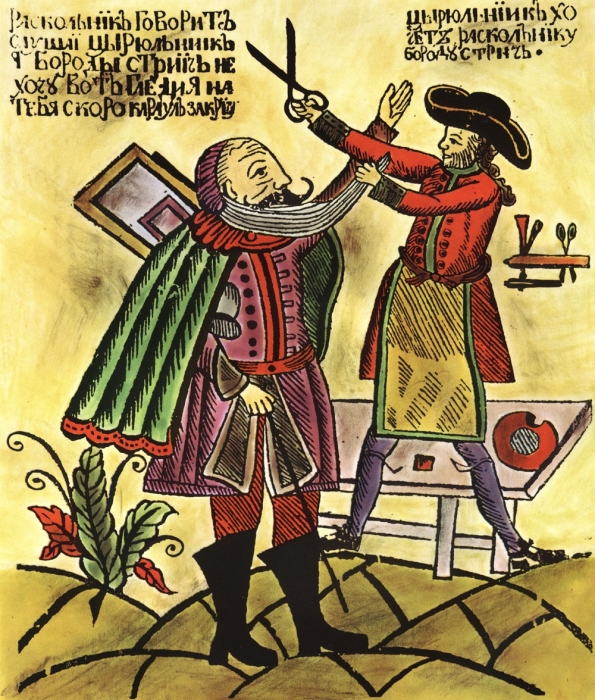 Налог на бороды стал самым известным в истории правления Петра I./Фото: mtdata.ru