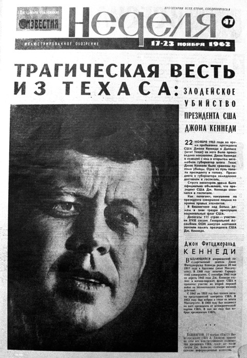 Советская пресса об убийстве Дж. Кеннеди. /Фото: mtdata.ru