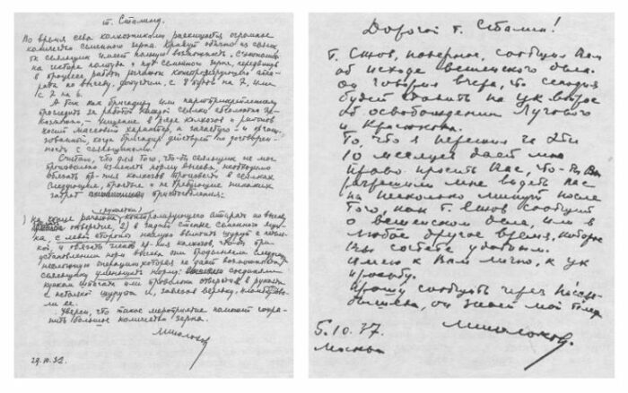 На шолоховское письмо Сталин отреагировал мудро. /Фото: magisteria.ru