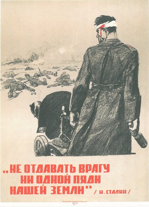 Плакат 1943 года. А. Казанцев./Фото: img.rg.ru