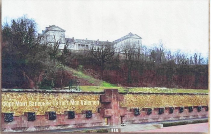 Стена форта Монт-Валерьен, где 23 февраля 1942 года был расстрелян Борис Вильде. /Фото: историк.рф