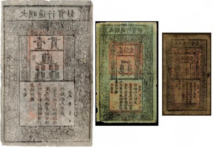 Первые бумажные деньги начали использовать в Китае./Фото: otvet.imgsmail.ru