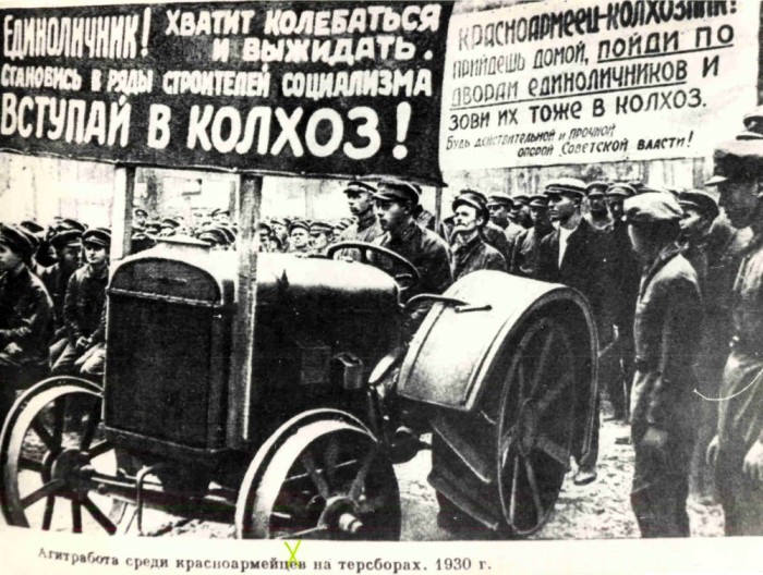 Советская агитация вступления в коллективное хозяйство