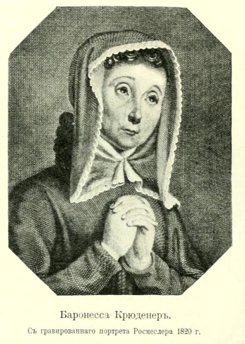 Баронесса фон Крюденер в 1820 году.