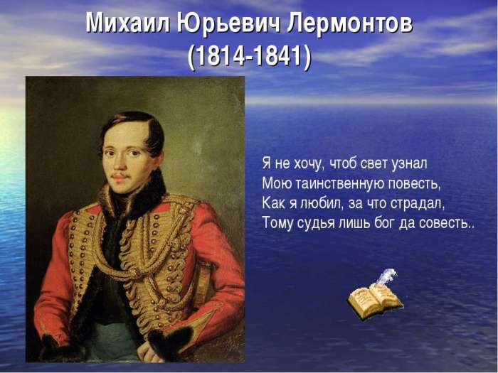 Кавказские исследователи полагают, что эти строки поэт посвятил истории любви Боты./Фото: bigslide.ru
