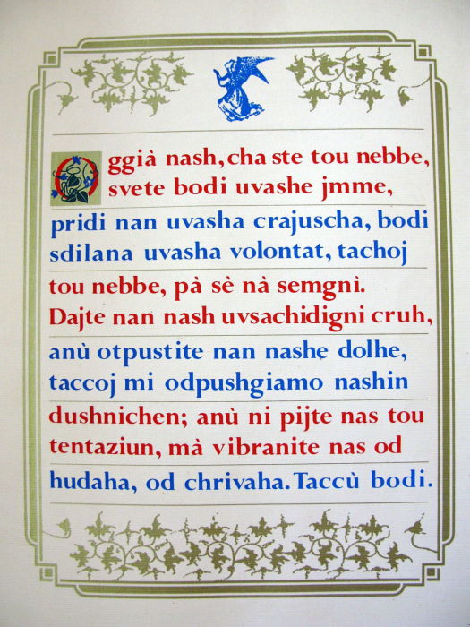 Молитва «Отче наш» на резьянском языке./Фото: upload.wikimedia.ru