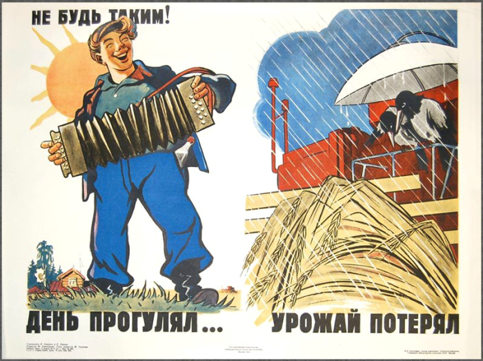 Плакат, призывающий трудиться./Фото: images.vfl.ru