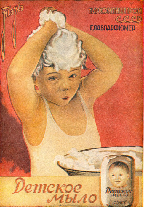 Советская реклама мыла.