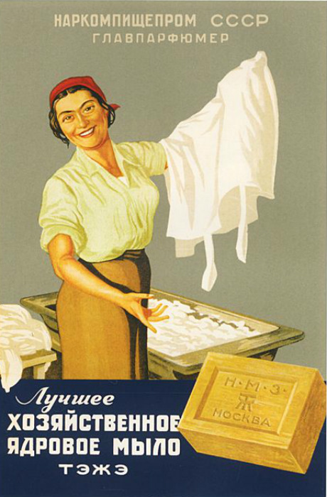 Советская реклама мыла.