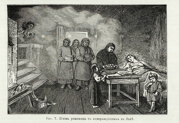 В русской бане было удобно и рожать, и отлёживаться после родов.