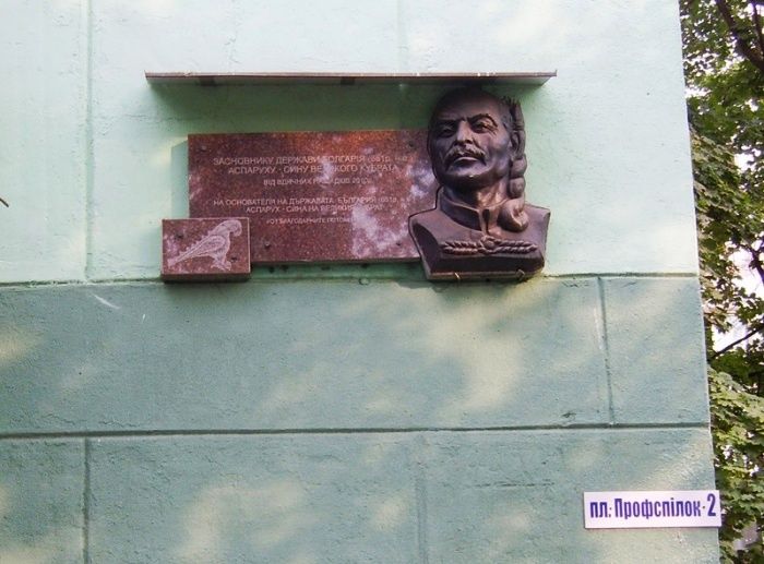 Памятная табличка в честь обнаружения могилы Аспаруха в Запорожье, оставленная болгарами.
